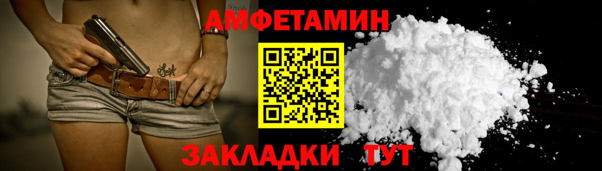 Амфетамин 98%  Вход с VPN  Амфетамин  Муравленко 