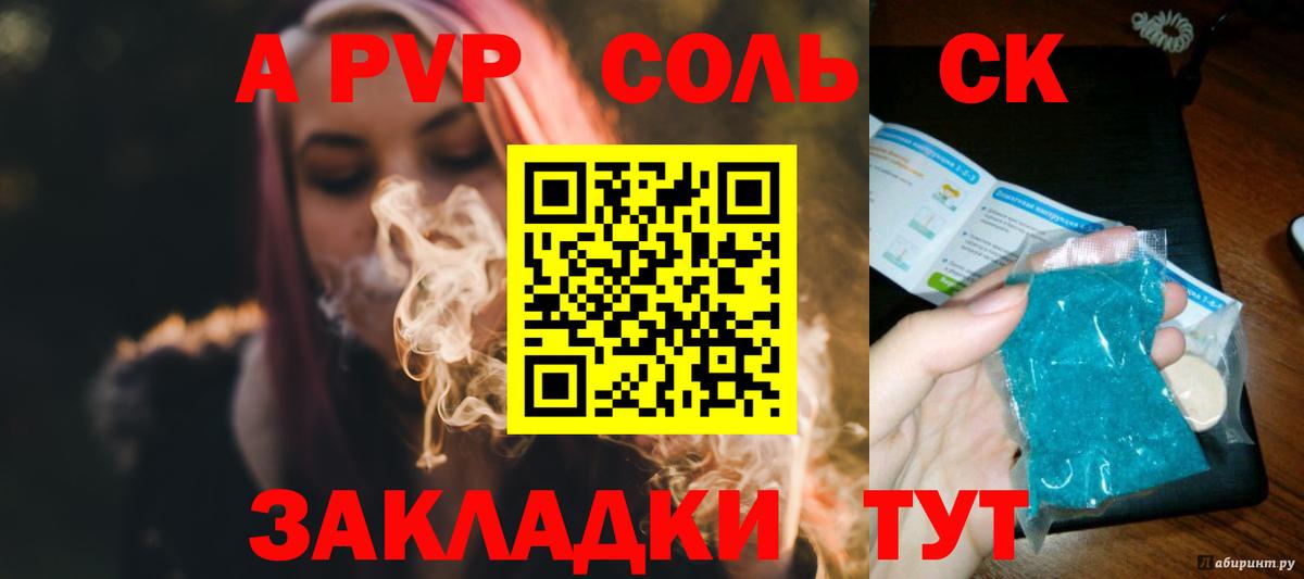 APVP мука  купить наркотики сайты  Муравленко  Alpha-PVP СК  Вход с VPN 