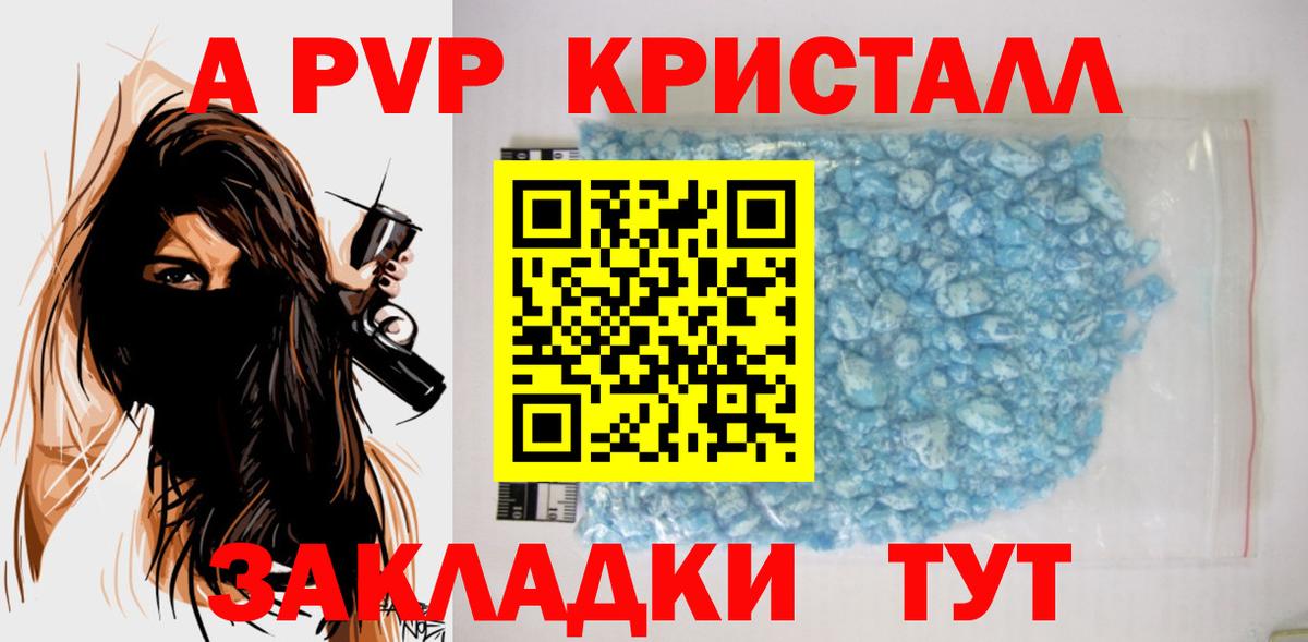 APVP мука Муравленко