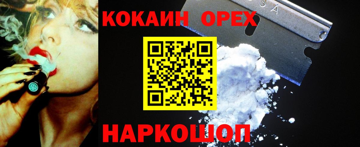 Cocaine Эквадор  Вход с VPN  Муравленко 