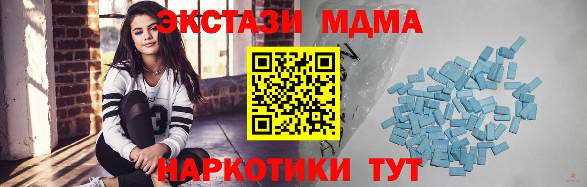 ЭКСТАЗИ DUBAI  Вход с VPN  Ecstasy круглые  Муравленко 