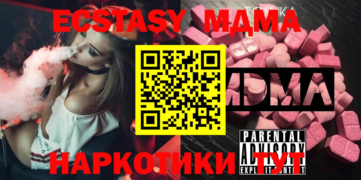 МДМА Molly  MDMA молли  Вход с VPN  Муравленко 