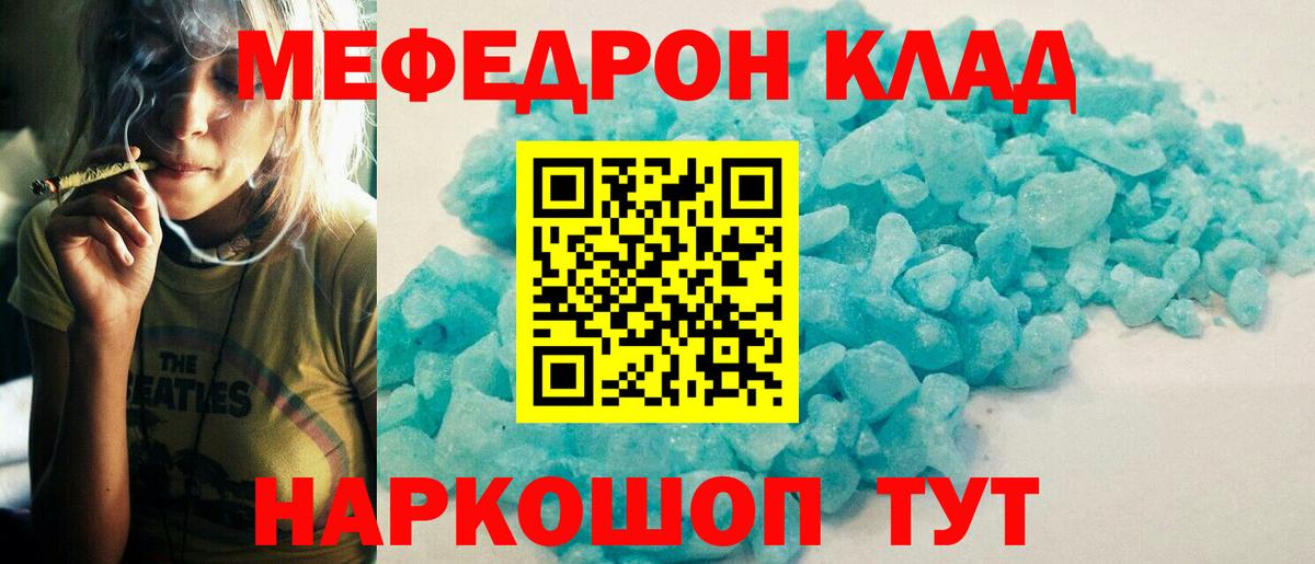 Мефедрон  Вход с VPN  Муравленко  Мефедрон  Мефедрон VHQ 