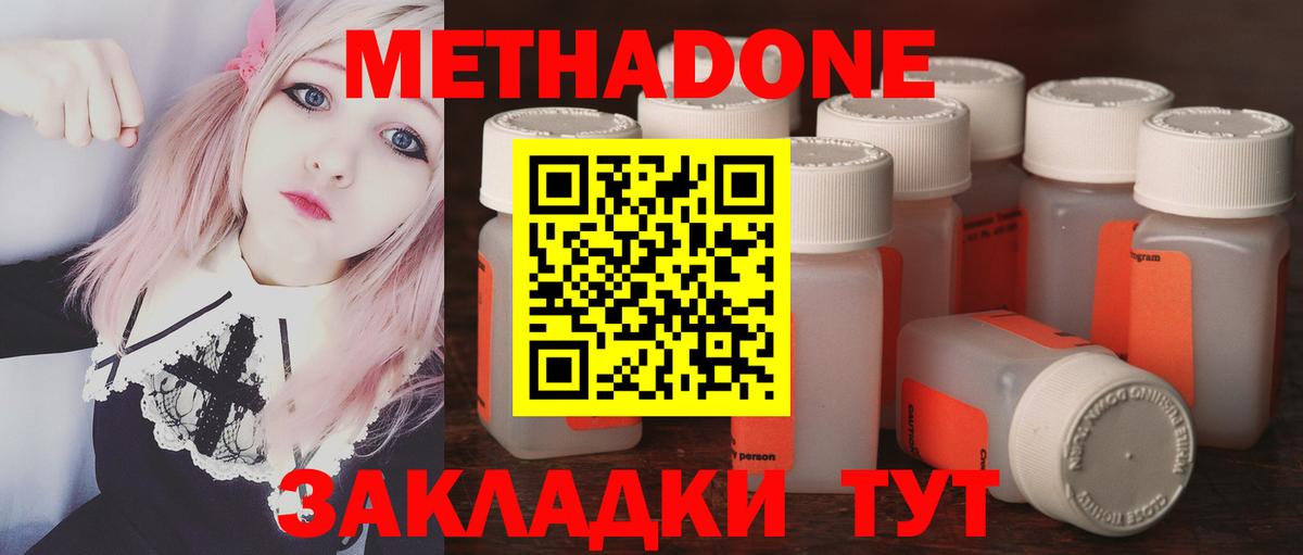 KRAKEN ТОР  Вход с VPN  Муравленко  Метадон VHQ  Метадон белоснежный 