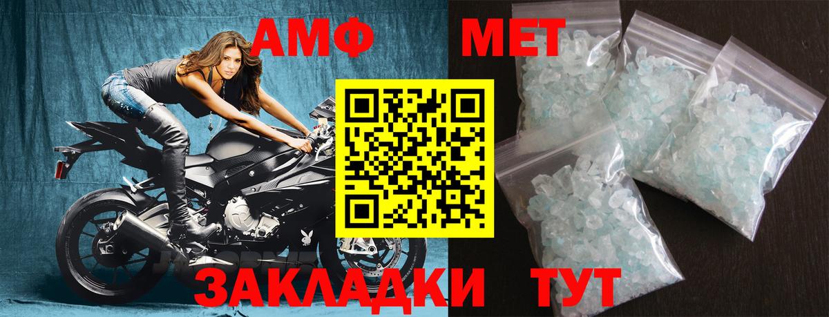 Муравленко  Метамфетамин мет  Вход с VPN 