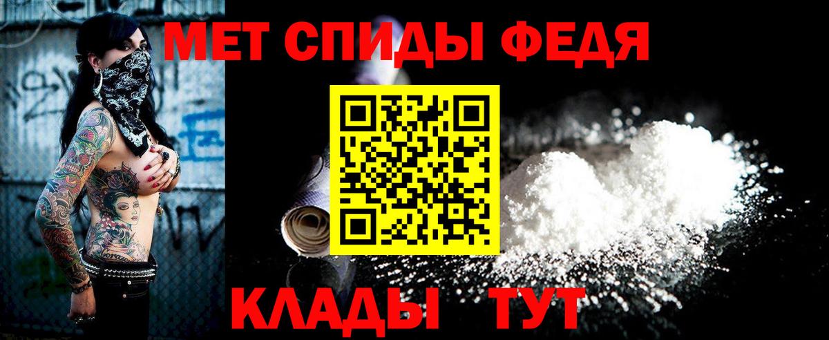 МЕТАМФЕТАМИН кристалл Муравленко