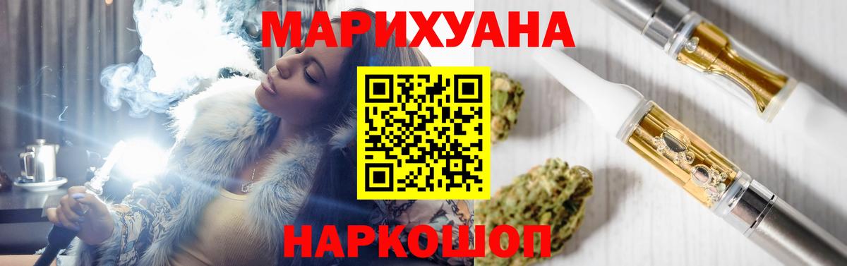 Каннабис  КОКАИН  Alpha-PVP СОЛЬ кристаллы  Меф МЯУ МЯУ кристаллы  Муравленко  Вход с VPN  ГАШИШ 